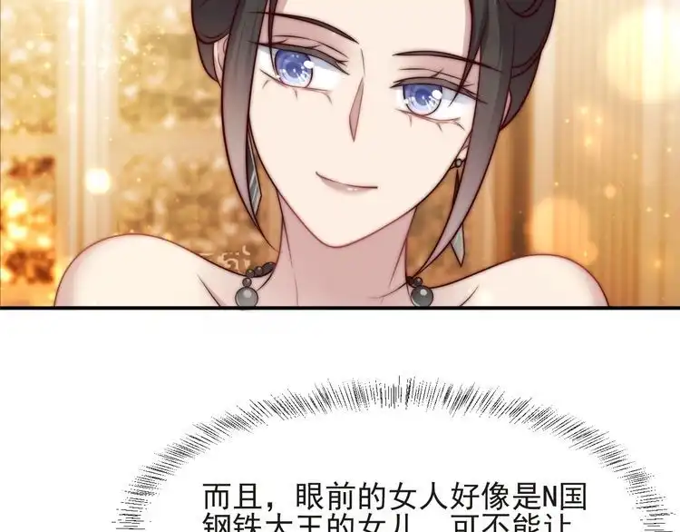 《以唇封缄》第69话 喜欢我一下有那么难吗 第92页