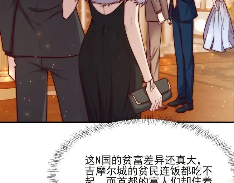 《以唇封缄》第69话 喜欢我一下有那么难吗 第45页