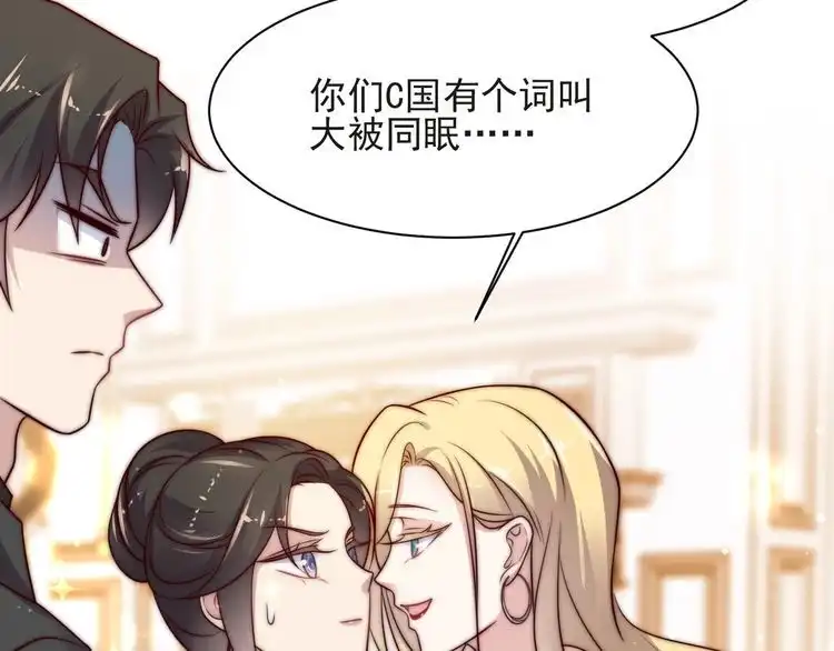 《以唇封缄》第69话 喜欢我一下有那么难吗 第99页