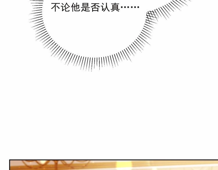 《以唇封缄》第69话 喜欢我一下有那么难吗 第63页