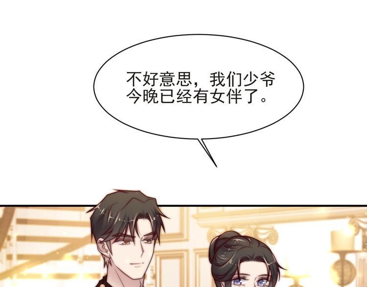 《以唇封缄》第69话 喜欢我一下有那么难吗 第89页