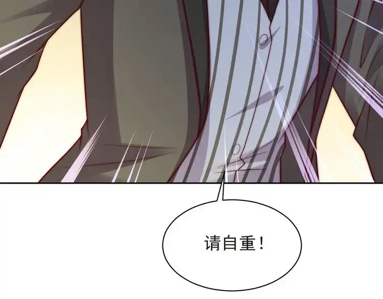 《以唇封缄》第69话 喜欢我一下有那么难吗 第83页