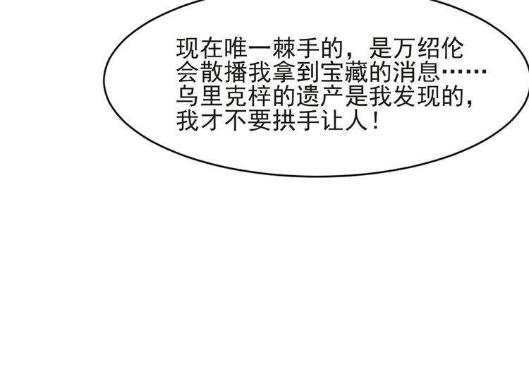 《以唇封缄》第69话 喜欢我一下有那么难吗 第20页