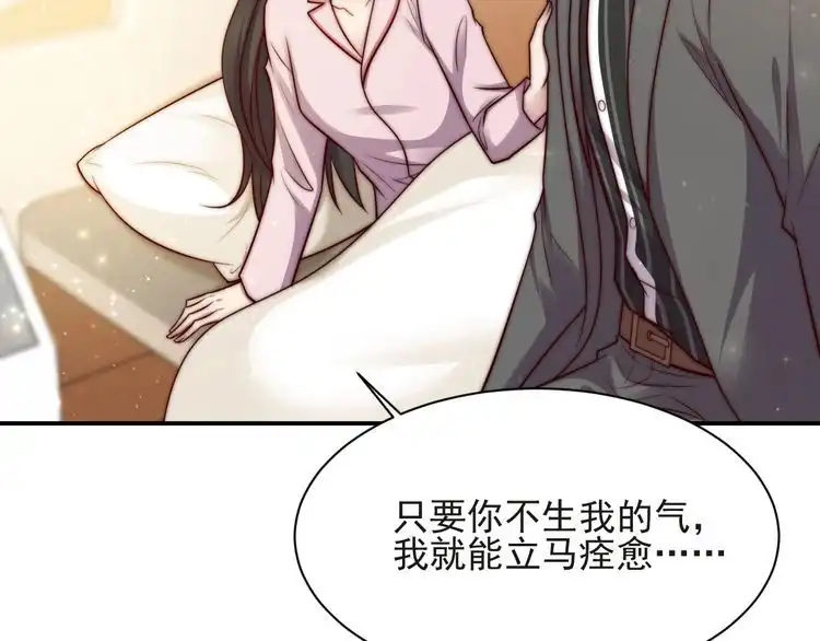 《以唇封缄》第69话 喜欢我一下有那么难吗 第6页