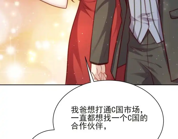 《以唇封缄》第69话 喜欢我一下有那么难吗 第79页