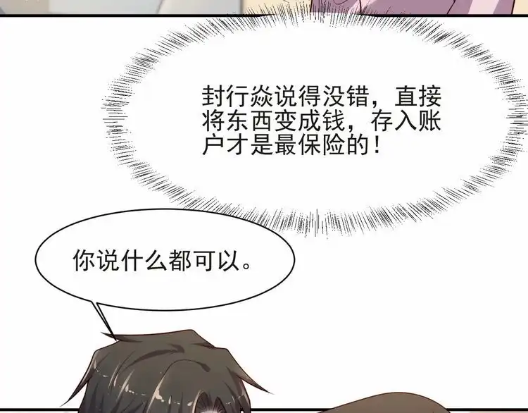 《以唇封缄》第69话 喜欢我一下有那么难吗 第27页