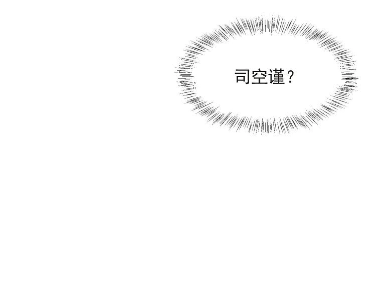 《以唇封缄》第69话 喜欢我一下有那么难吗 第49页