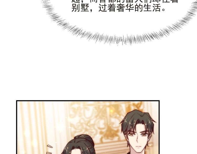 《以唇封缄》第69话 喜欢我一下有那么难吗 第46页