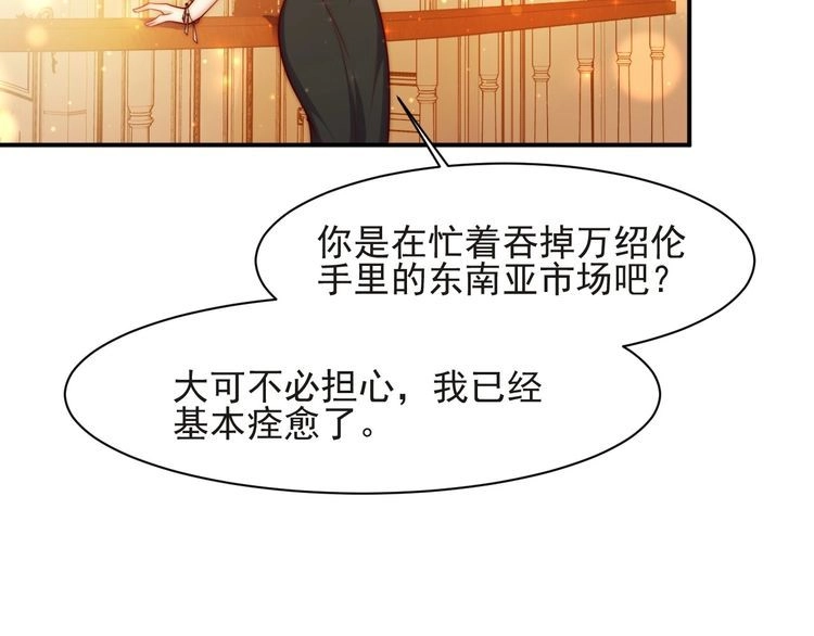 《以唇封缄》第69话 喜欢我一下有那么难吗 第54页
