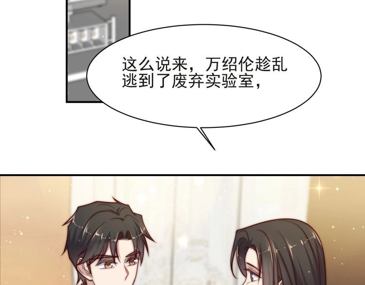 《以唇封缄》第69话 喜欢我一下有那么难吗 第13页