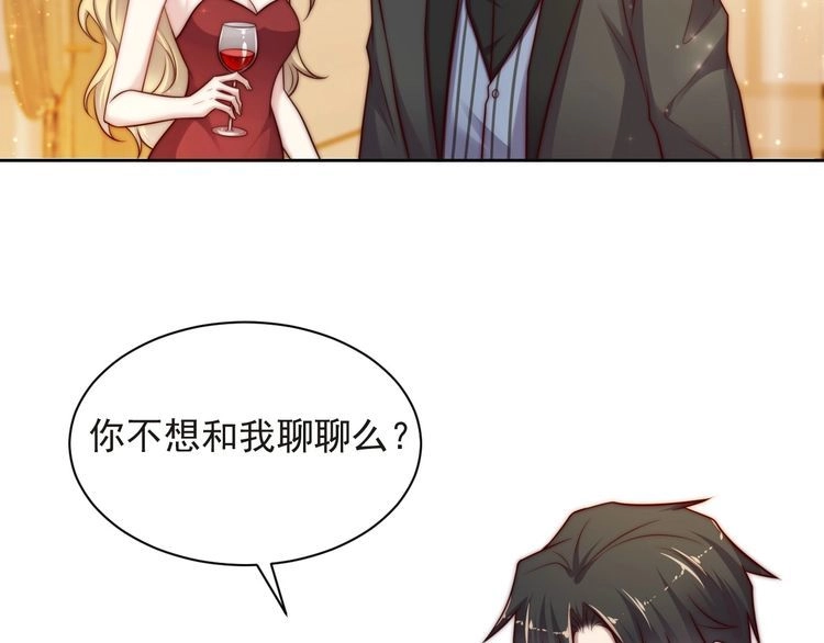 《以唇封缄》第69话 喜欢我一下有那么难吗 第77页