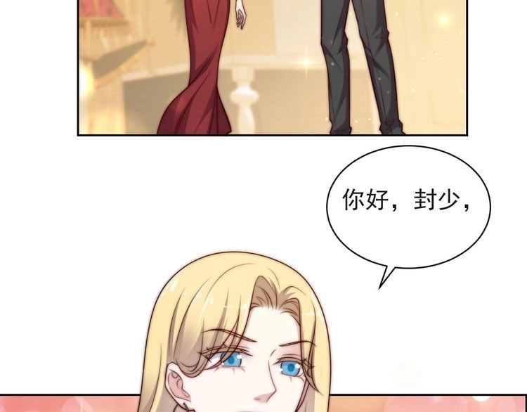 《以唇封缄》第69话 喜欢我一下有那么难吗 第73页