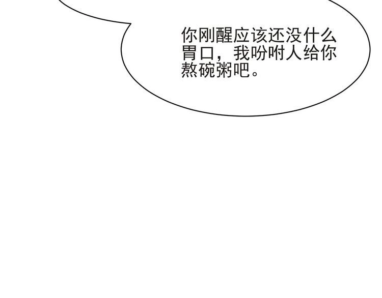 《以唇封缄》第69话 喜欢我一下有那么难吗 第11页