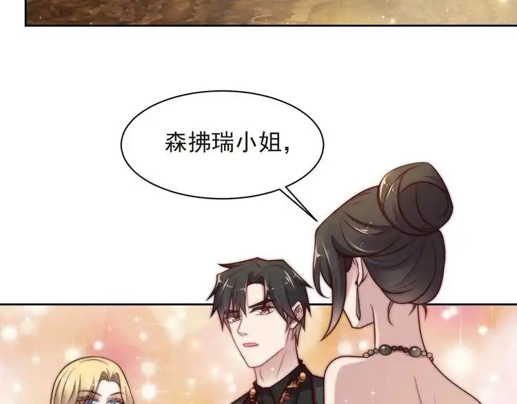 《以唇封缄》第69话 喜欢我一下有那么难吗 第86页