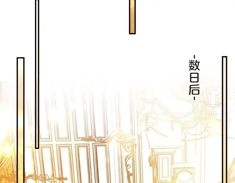 《以唇封缄》第69话 喜欢我一下有那么难吗 第39页