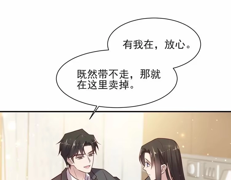 《以唇封缄》第69话 喜欢我一下有那么难吗 第21页