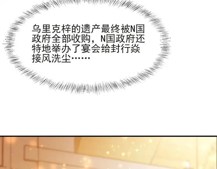 《以唇封缄》第69话 喜欢我一下有那么难吗 第43页