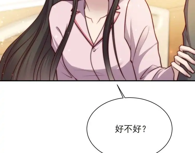 《以唇封缄》第69话 喜欢我一下有那么难吗 第8页