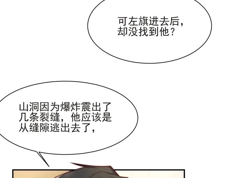 《以唇封缄》第69话 喜欢我一下有那么难吗 第15页