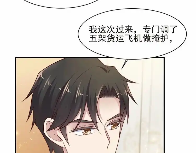 《以唇封缄》第69话 喜欢我一下有那么难吗 第23页