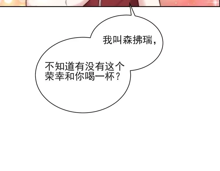 《以唇封缄》第69话 喜欢我一下有那么难吗 第75页