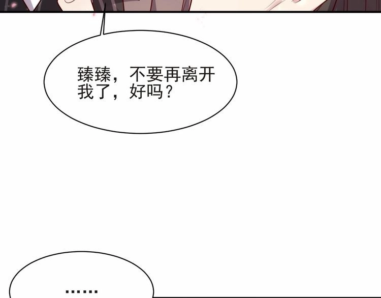 《以唇封缄》第69话 喜欢我一下有那么难吗 第35页