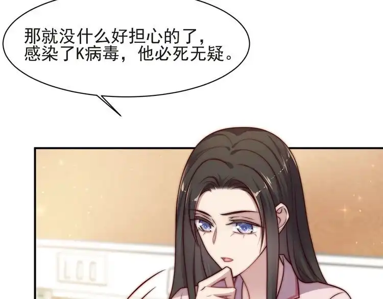 《以唇封缄》第69话 喜欢我一下有那么难吗 第18页