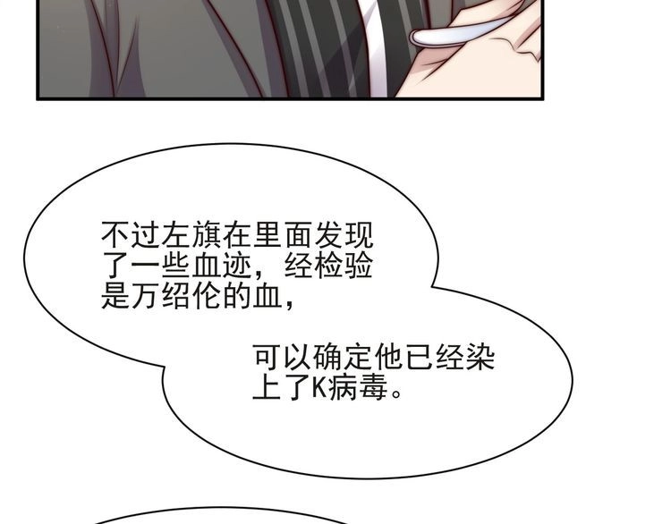 《以唇封缄》第69话 喜欢我一下有那么难吗 第17页