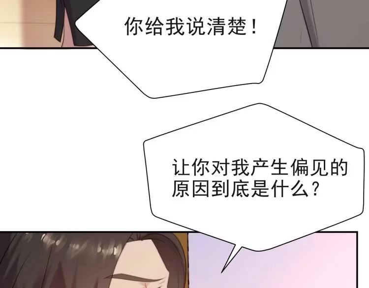 《以唇封缄》第7话 诀别的吻 第80页