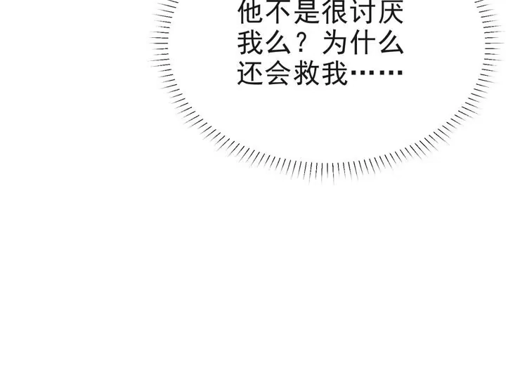 《以唇封缄》第7话 诀别的吻 第23页
