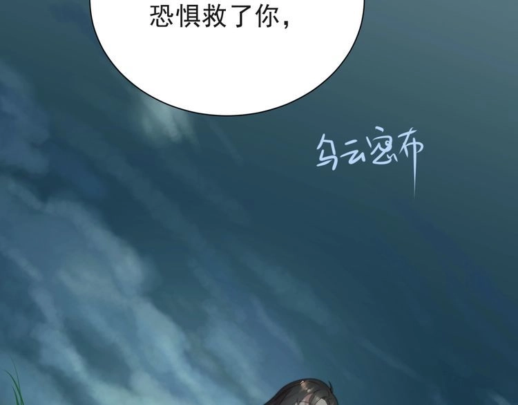《以唇封缄》第7话 诀别的吻 第105页
