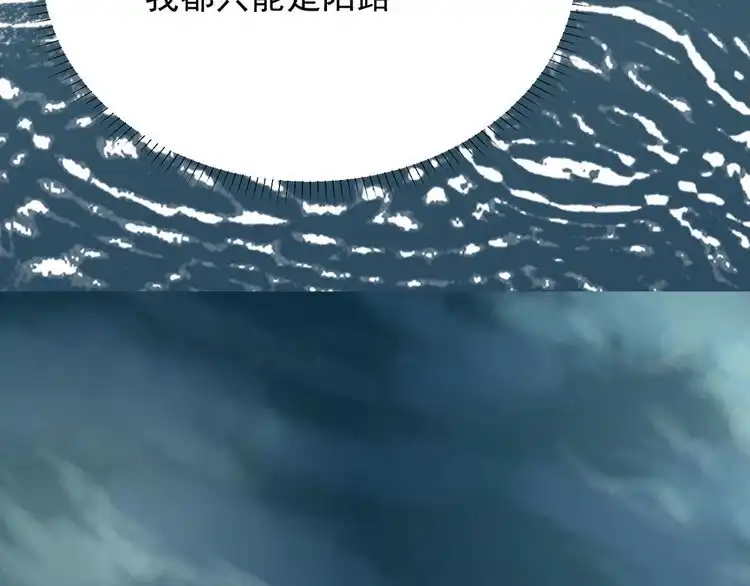 《以唇封缄》第7话 诀别的吻 第144页