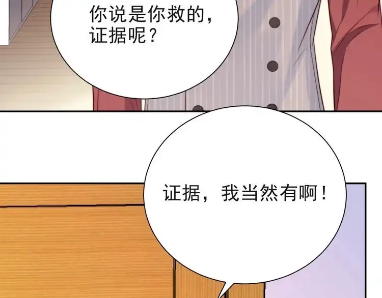 《以唇封缄》第7话 诀别的吻 第116页