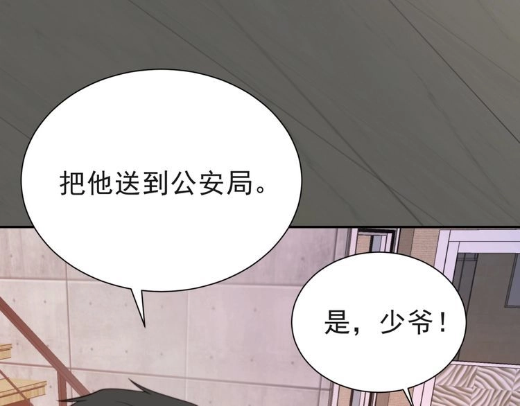 《以唇封缄》第7话 诀别的吻 第28页