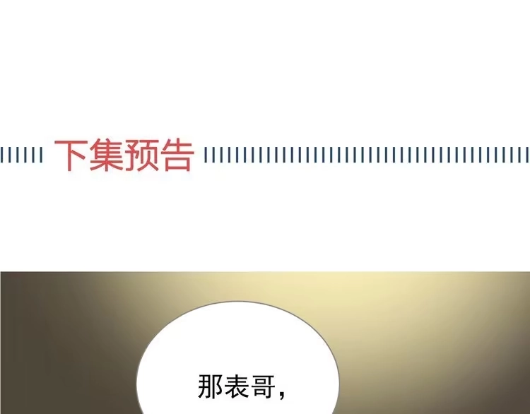 《以唇封缄》第7话 诀别的吻 第164页
