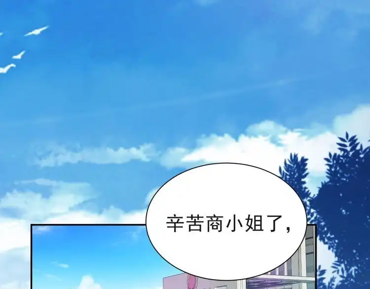 《以唇封缄》第7话 诀别的吻 第34页
