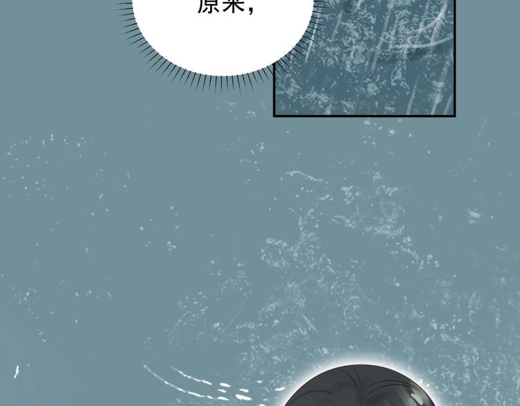 《以唇封缄》第7话 诀别的吻 第141页