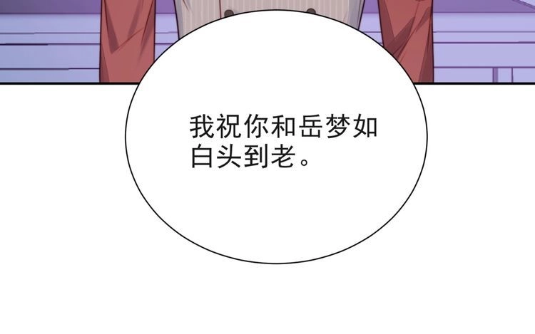 《以唇封缄》第7话 诀别的吻 第137页