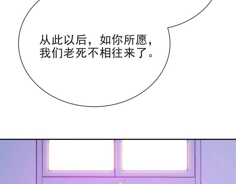 《以唇封缄》第7话 诀别的吻 第135页