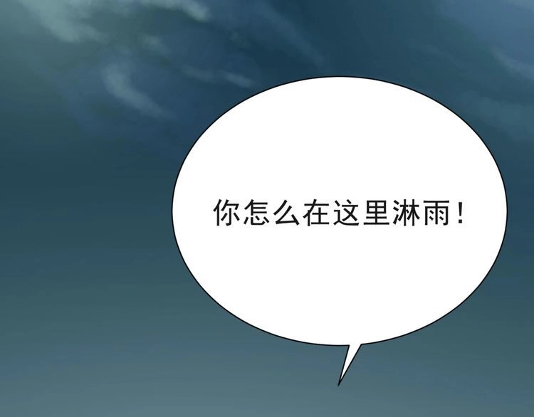 《以唇封缄》第7话 诀别的吻 第145页