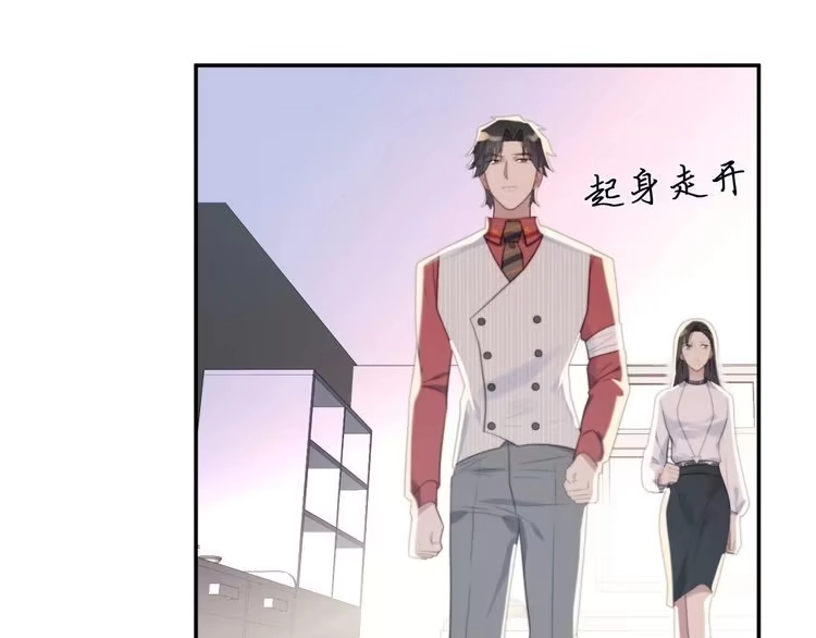 《以唇封缄》第7话 诀别的吻 第75页