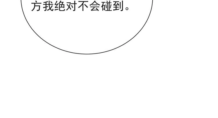 《以唇封缄》第7话 诀别的吻 第41页