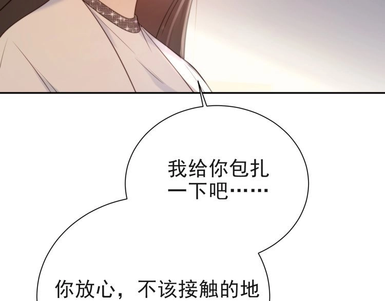 《以唇封缄》第7话 诀别的吻 第40页