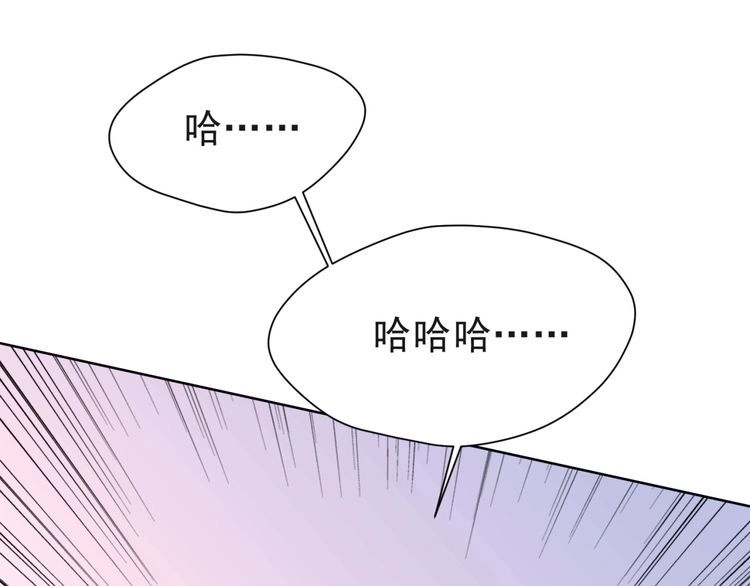 《以唇封缄》第7话 诀别的吻 第94页