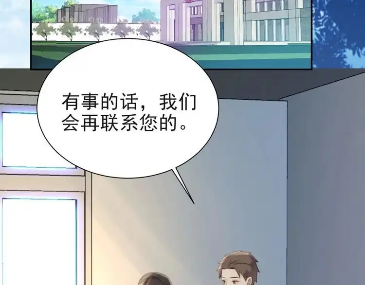 《以唇封缄》第7话 诀别的吻 第35页