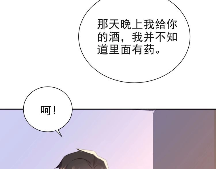 《以唇封缄》第7话 诀别的吻 第57页