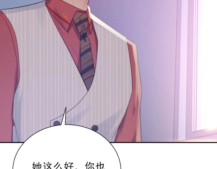 《以唇封缄》第7话 诀别的吻 第66页
