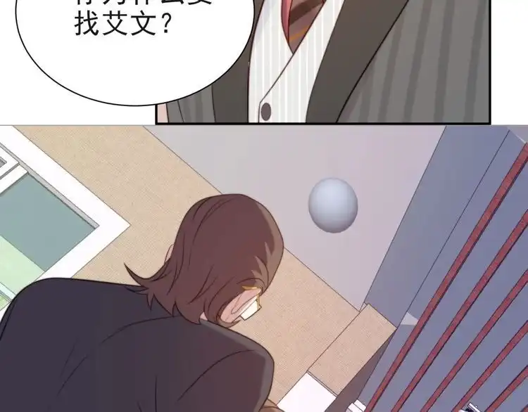 《以唇封缄》第7话 诀别的吻 第25页