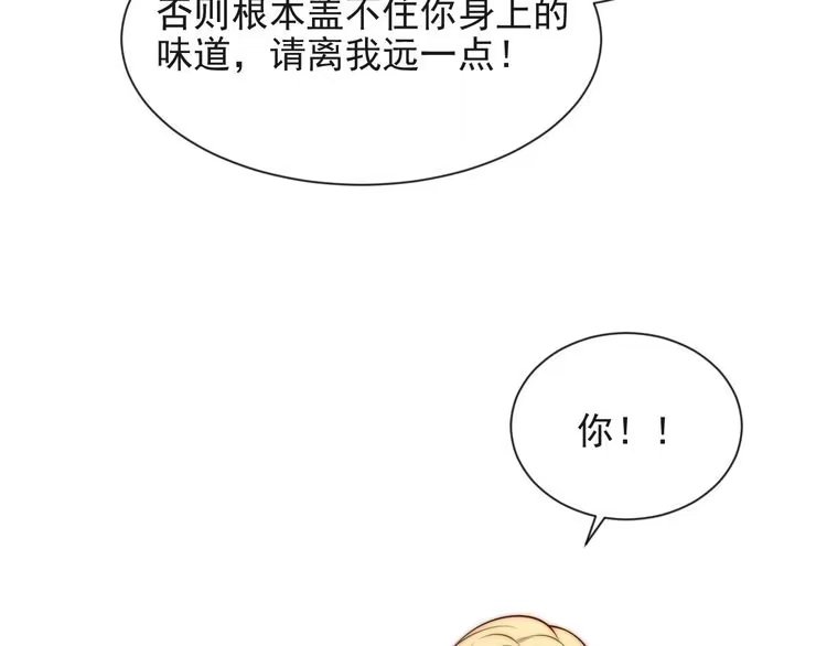 《以唇封缄》第70话 晚上早点来我房间 第15页