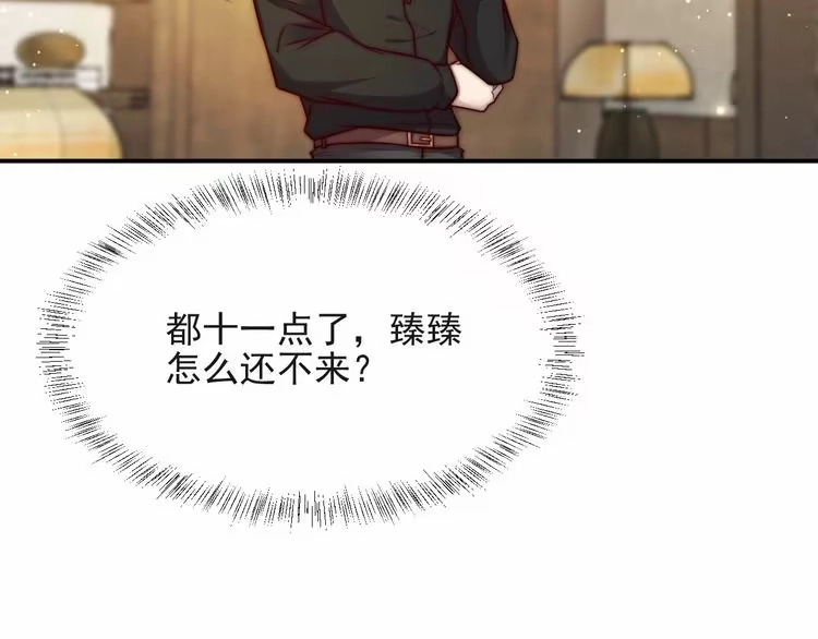 《以唇封缄》第70话 晚上早点来我房间 第119页